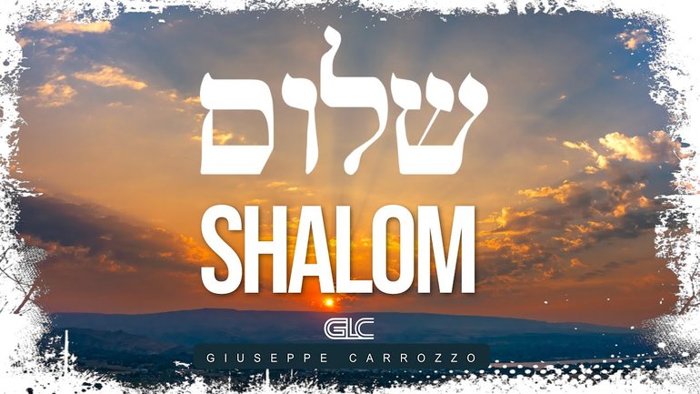 Shalom - Giuseppe Carrozzo | GLC Baudour 03/09/23