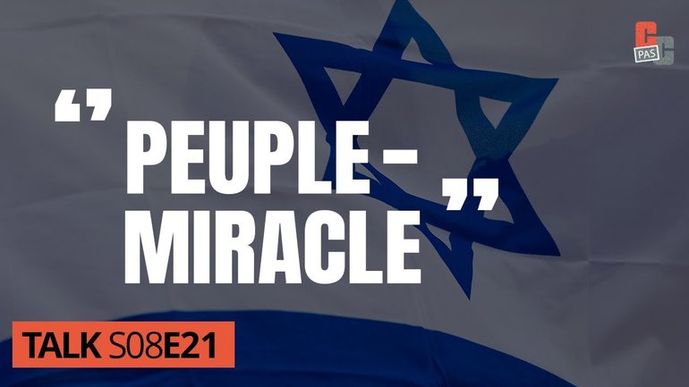 Israël = "peuple-miracle" : expression à utiliser sans modération ?
