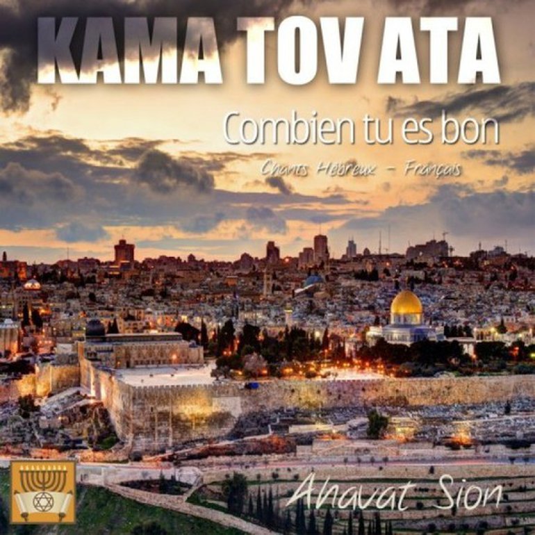'Kama Tov Ata - Combien tu es bon