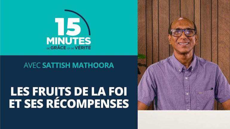 Les fruits de la foi et ses récompenses | La Foi dans tous ses états ! #13 | Satish Mathoora